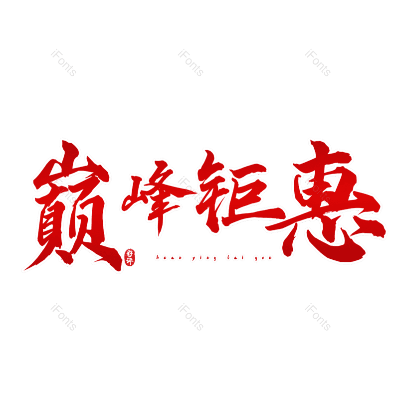 图片,元素,PNG,免抠素材